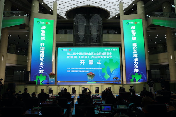 托普云農(nóng)亮相第三屆中國（永康）農(nóng)林裝備博覽會，數(shù)智技術助力農(nóng)業(yè)“雙強”