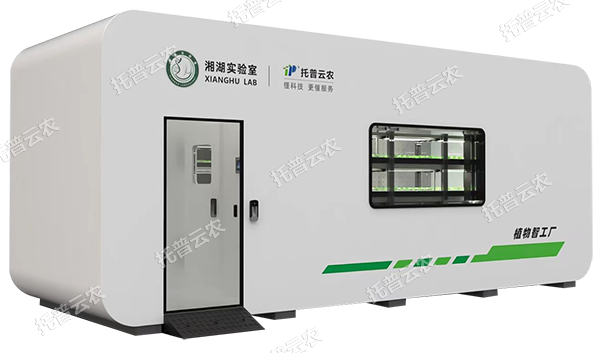 托普植物工廠——解鎖科研與生產(chǎn)新可能！