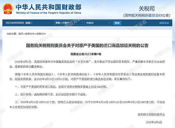 關稅壁壘高筑！國產儀器逆勢突圍正當時