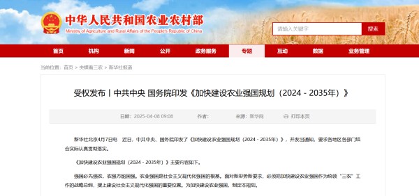 中央定調農業(yè)強國！托普云農以科技之光，助力農業(yè)強國之路