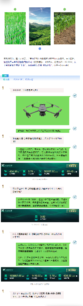 用好新農(nóng)具，耕好智慧田，托普云農(nóng)新農(nóng)具助力春耕春管加速度