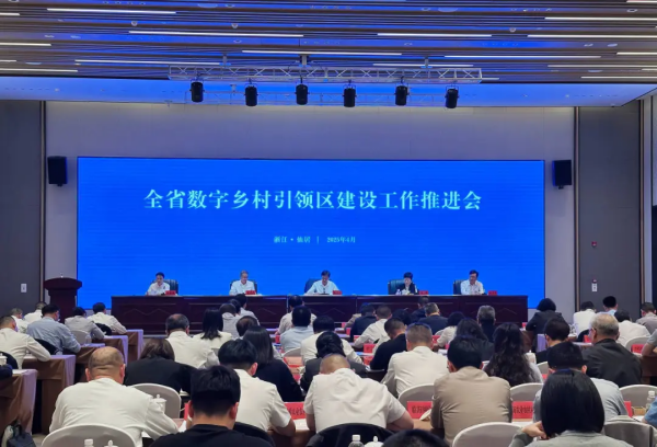 全省數(shù)字鄉(xiāng)村引領(lǐng)區(qū)建設(shè)工作推進(jìn)會(huì)在仙居召開 托普云農(nóng)參會(huì)并發(fā)言