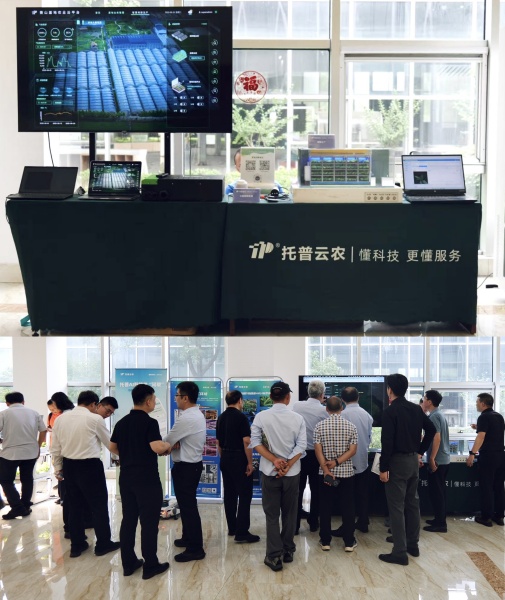 全國設(shè)施園藝提檔升級推進(jìn)會召開，托普云農(nóng)助力設(shè)施農(nóng)業(yè)煥發(fā)新活力